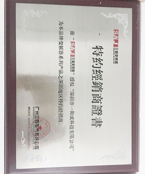 公司（sī）榮譽